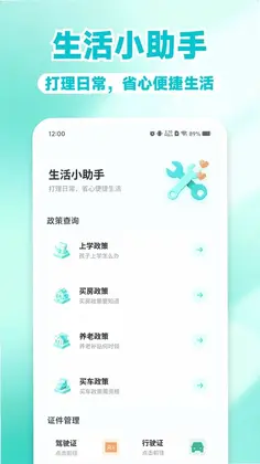 电子社保退休金计算软件预览图