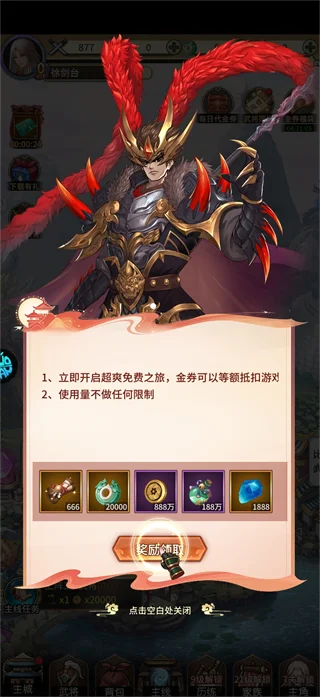 全民百战预览图