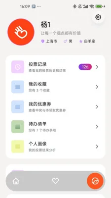 iVote平台官方版预览图