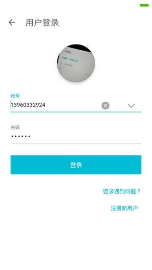 时刻云手机版账号设置与客服联系方式