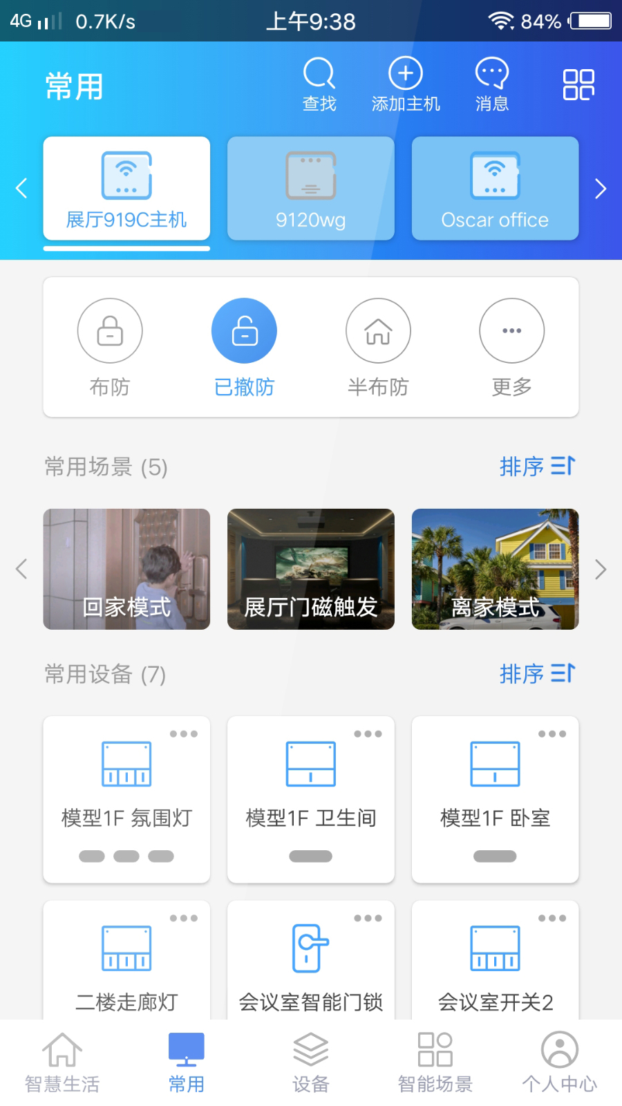 时刻云手机版下载安装使用教程步骤截图