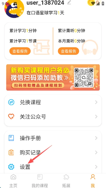 口语星球官方版 口语星球官方版