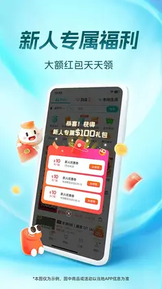 饭团外卖app预览图