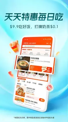饭团外卖app预览图