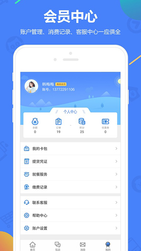 ���鸣��Ȧapp��ɫ����