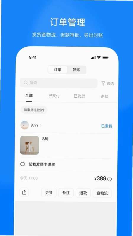 生意云预览图