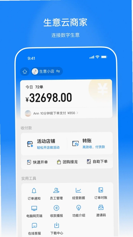 生意云预览图