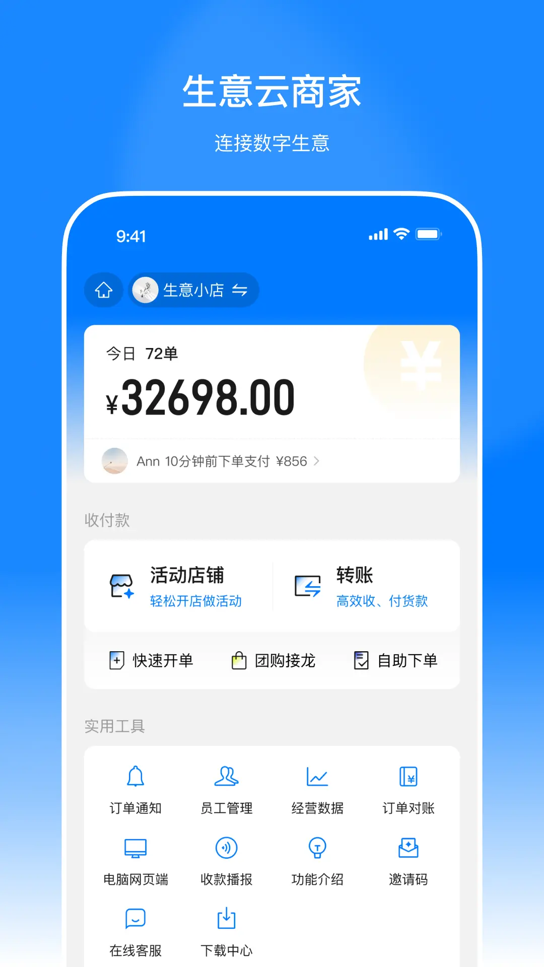 生意云预览图
