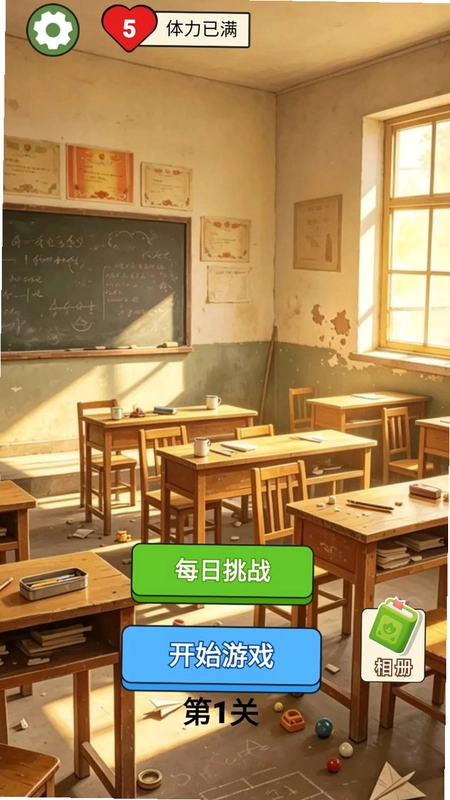 玩转时光预览图