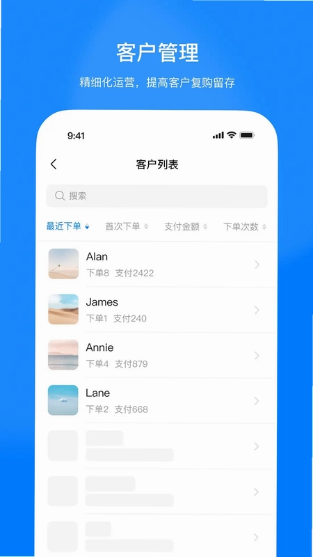 生意云预览图