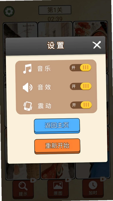 玩转时光预览图