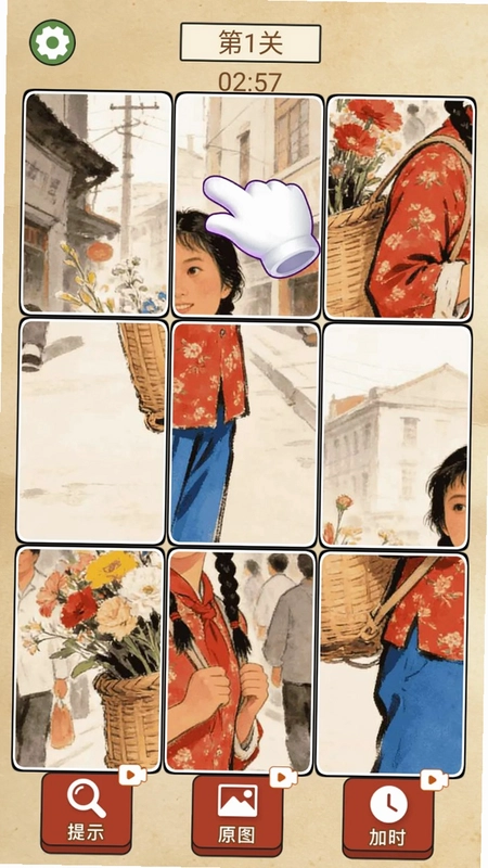 玩转时光预览图