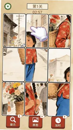 玩转时光预览图