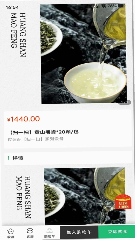 腾达好物最新版本预览图