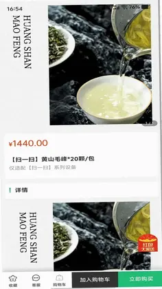 腾达好物最新版本预览图
