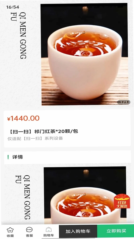 腾达好物最新版本预览图