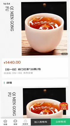 腾达好物最新版本预览图