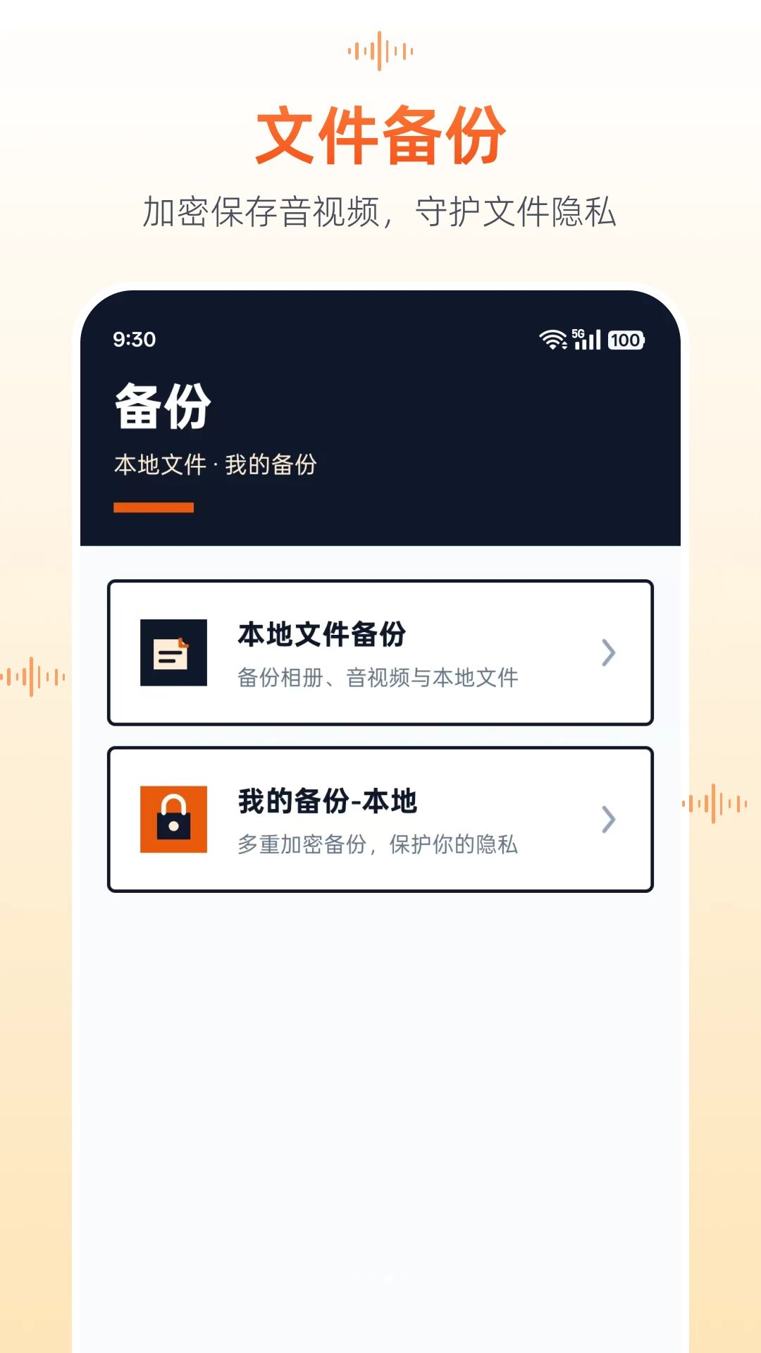 免费录音机录音耗电优化