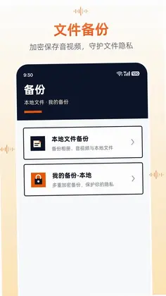 免费录音机录音最新版预览图