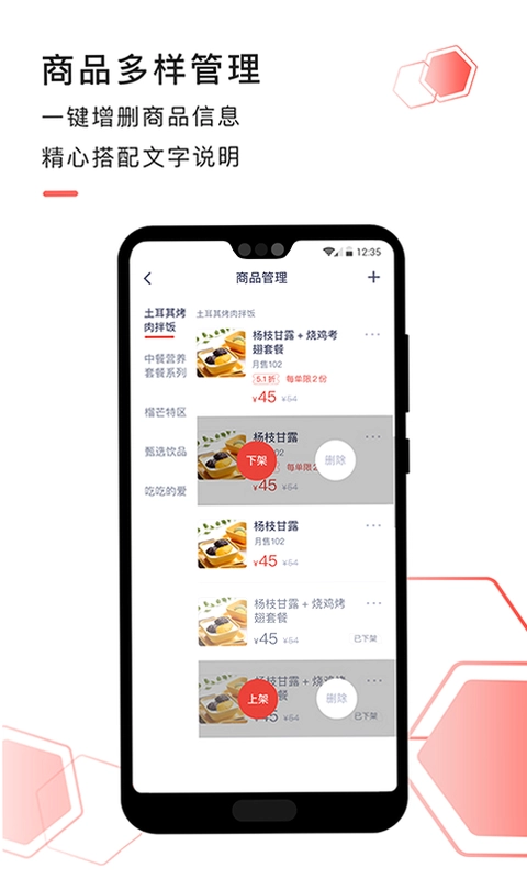 急先蜂商家版官方版预览图