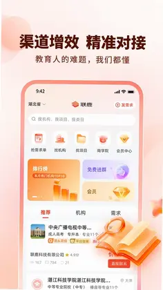 联鹿预览图