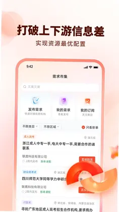 联鹿预览图