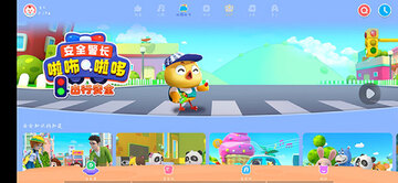 宝宝巴士HD预览图