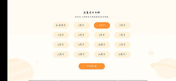 宝宝巴士HD预览图