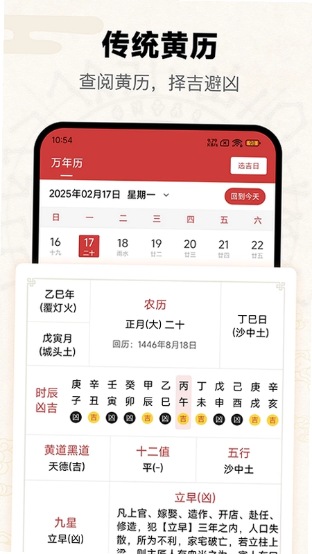 问真亿预览图