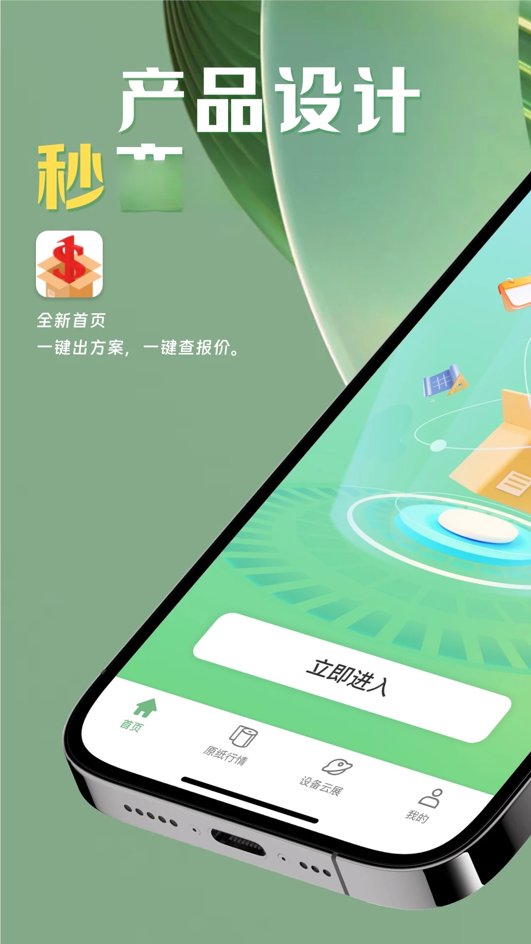 一元一秒预览图