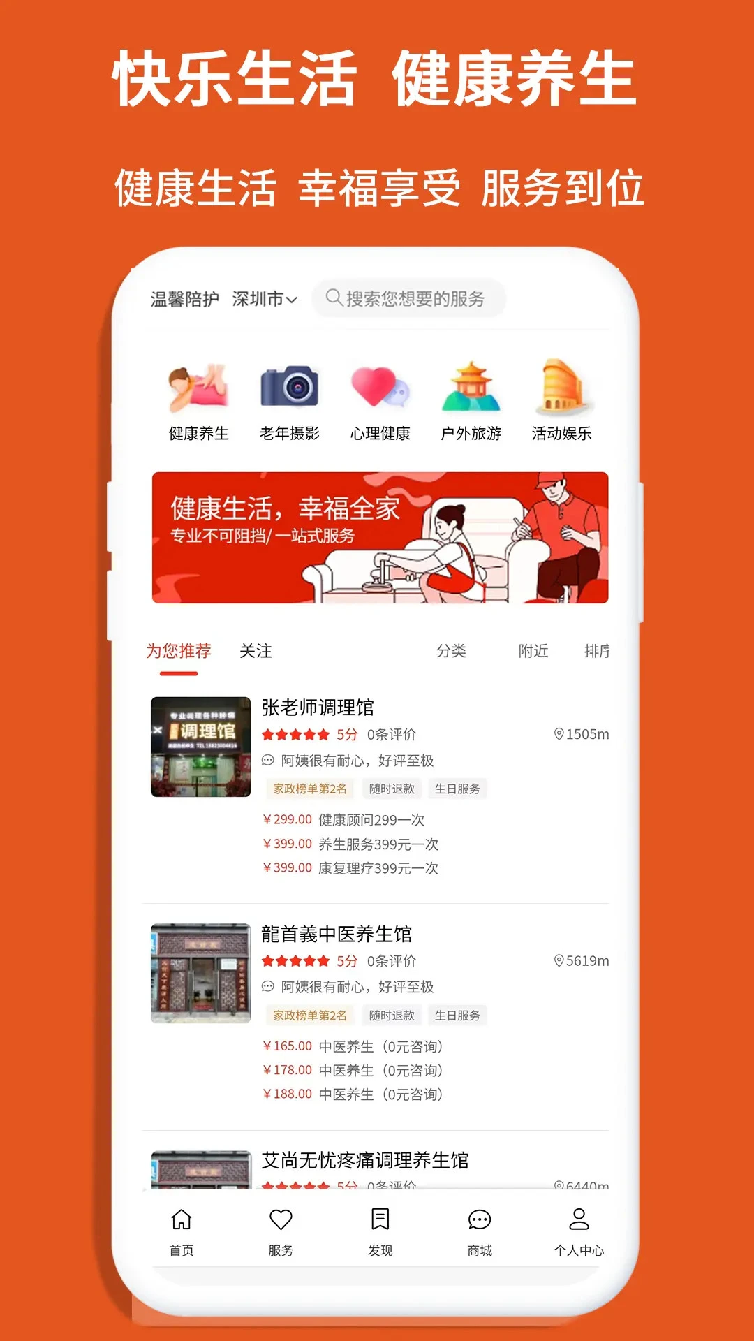 隐私安全保护