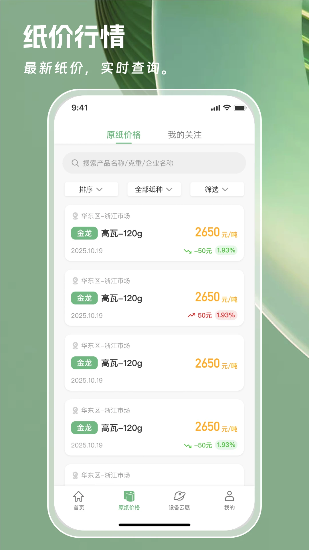 一元一秒会员服务