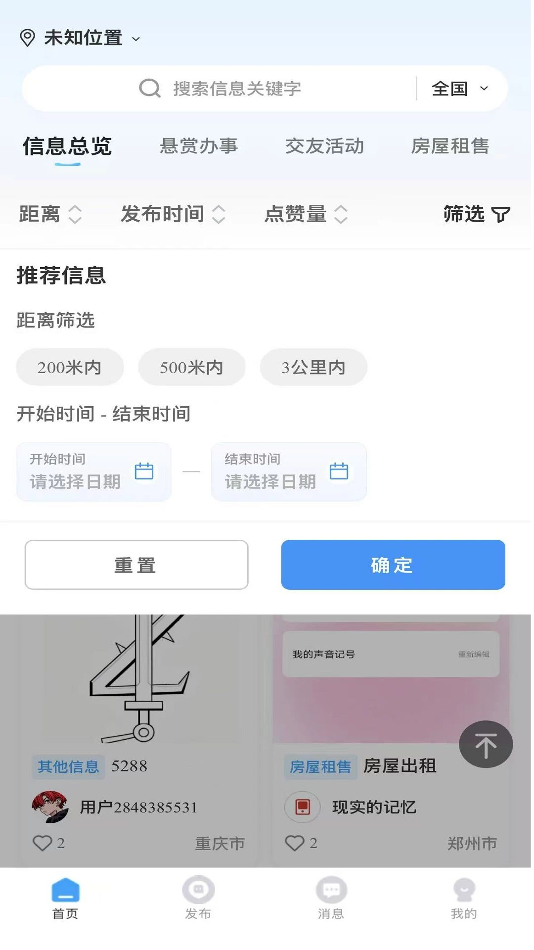 云贴墙信息分类