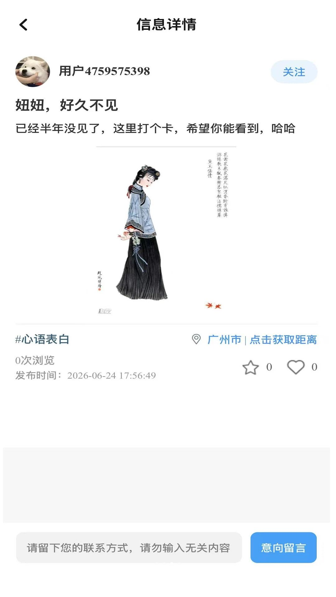 云贴墙发布信息