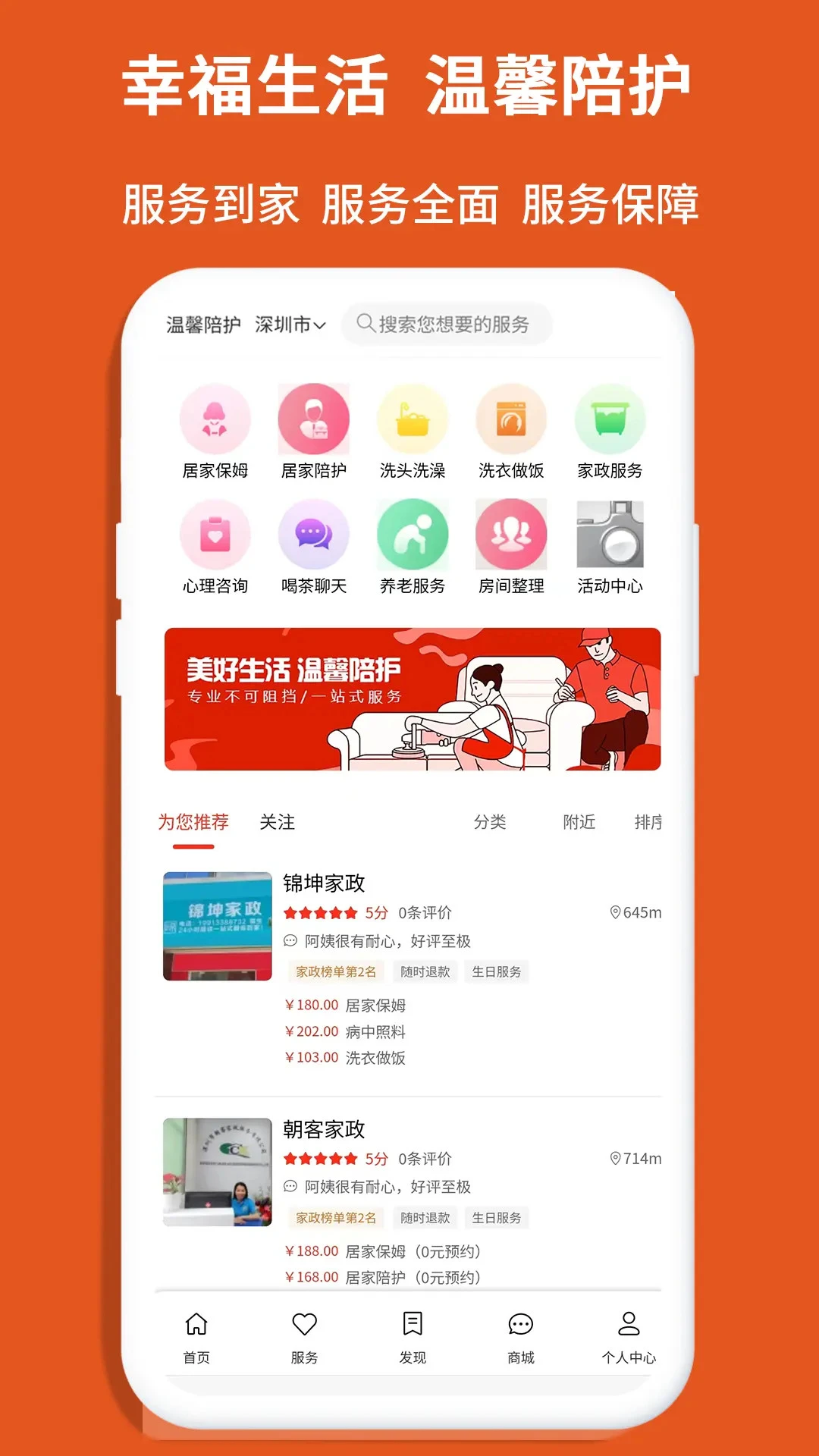 聊天功能展示