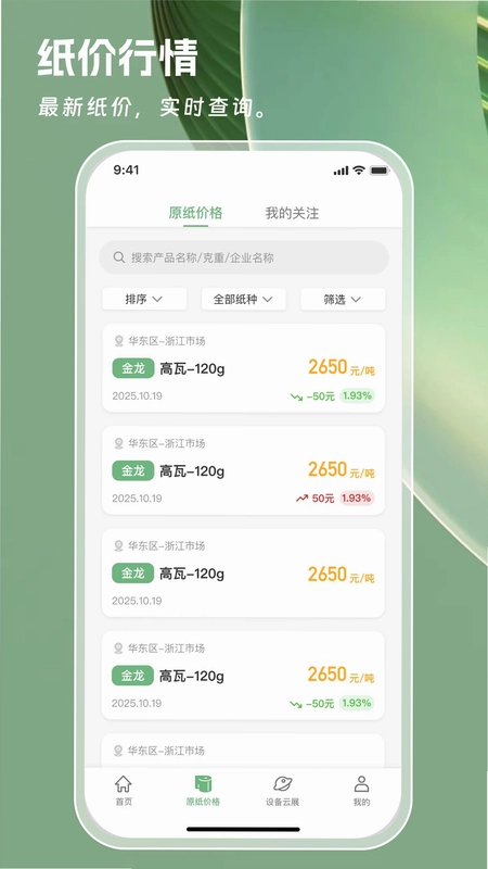 一元一秒最新版预览图