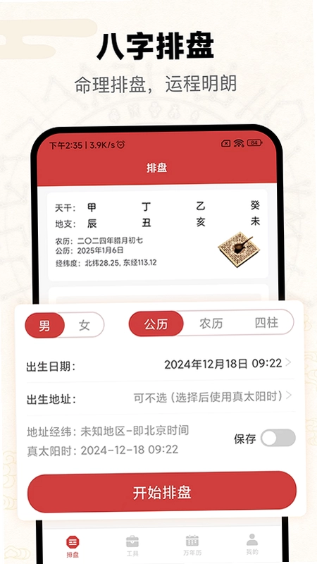 问真亿预览图