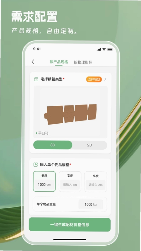 一元一秒最新版预览图