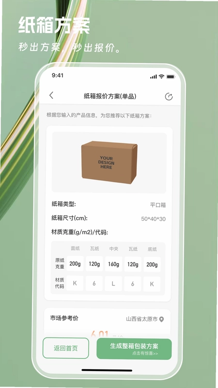 一元一秒最新版预览图