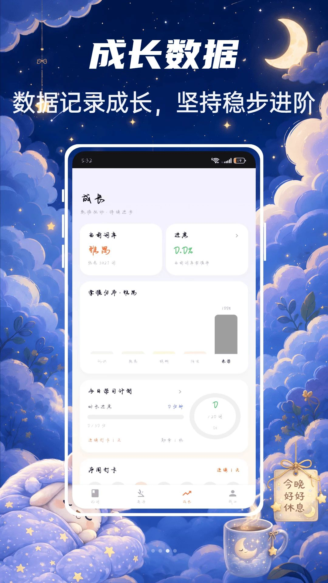 bbc六分钟英语口语跟读