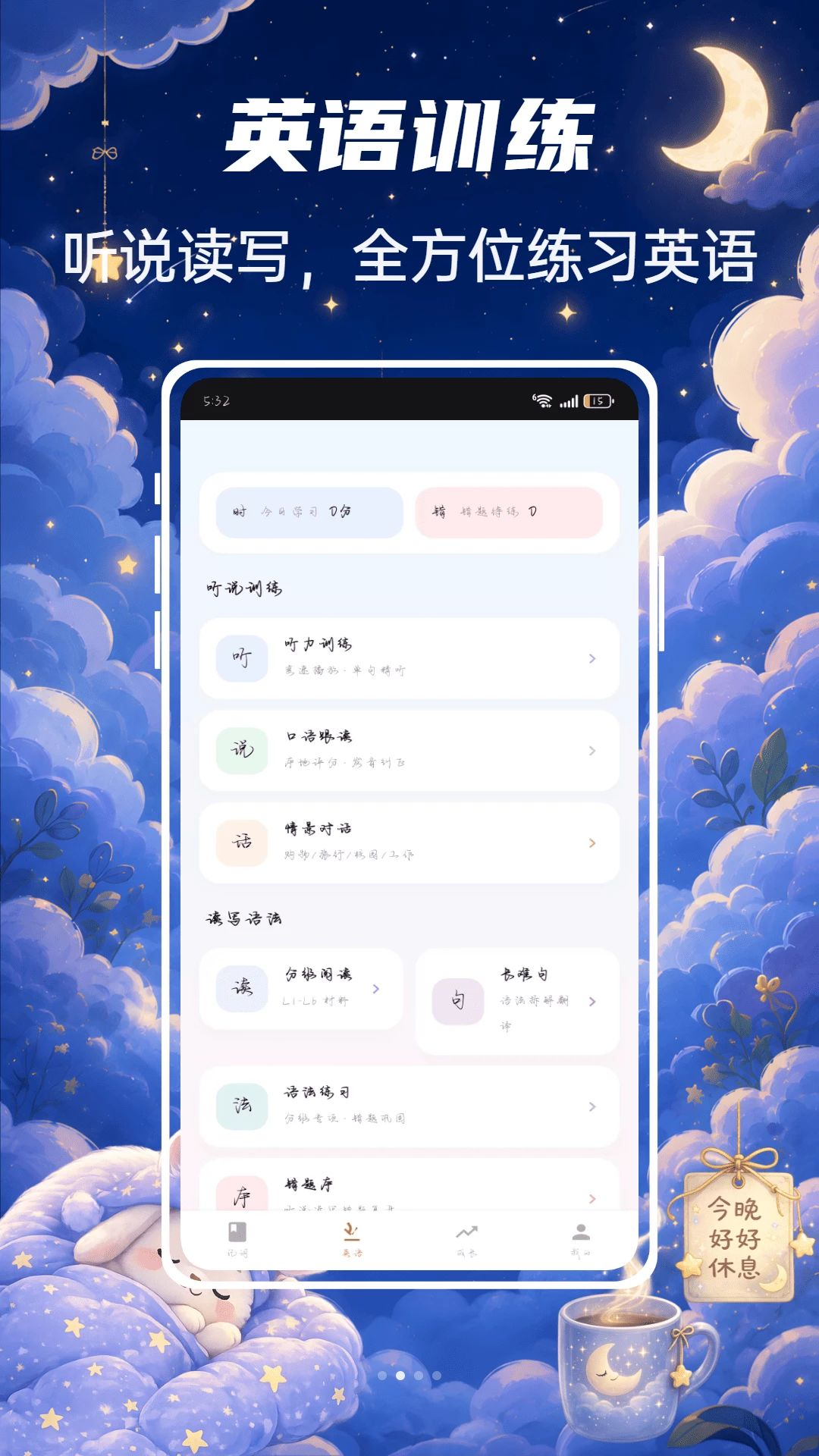 bbc六分钟英语听力训练