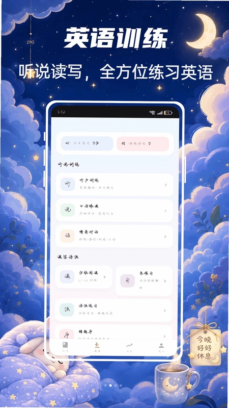 bbc六分钟英语预览图