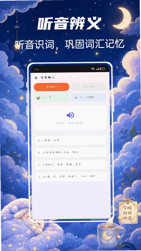 bbc六分钟英语预览图