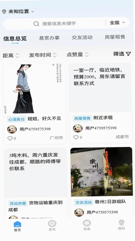 云贴墙预览图