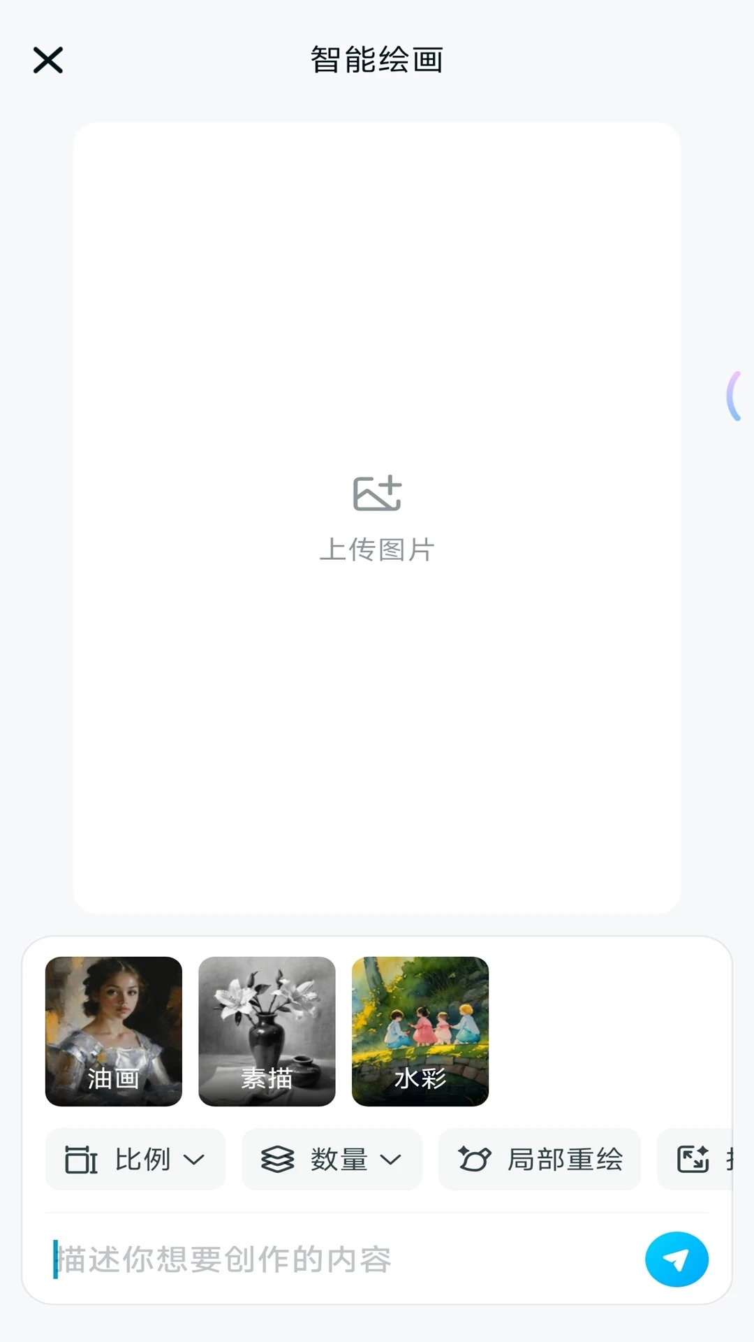 九天灵犀界面预览
