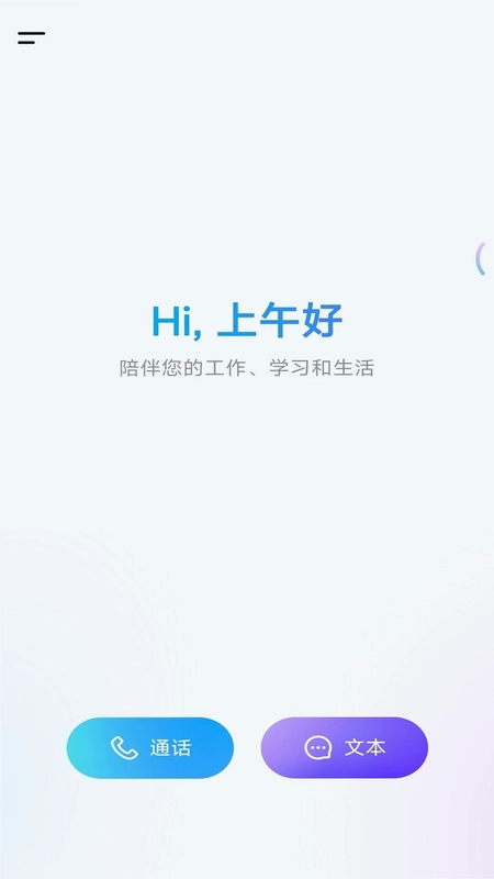 九天灵犀预览图