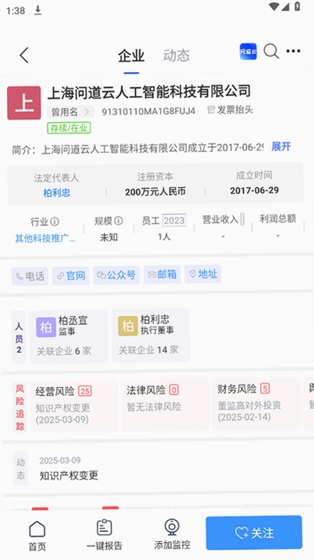 问道云预览图