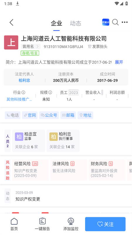 问道云丰富的查询功能