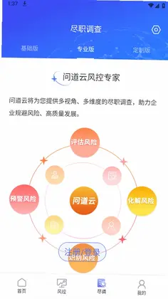 问道云预览图