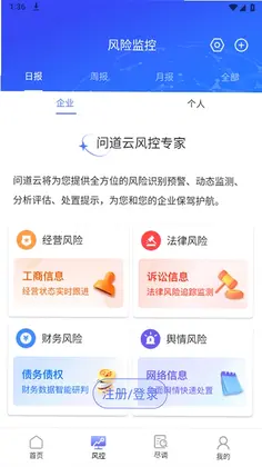 问道云预览图